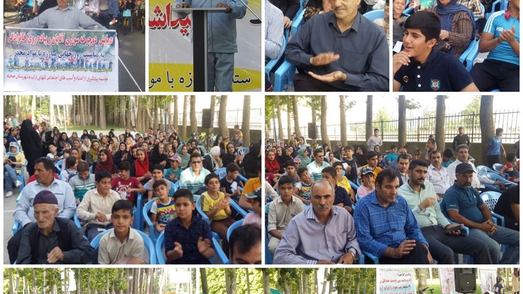 گزارش تصویری همایش پیادهروی ودوچرخه سواری بمناسبت گرامیداشت هفته مبارزه با مواد مخدر در پارک معلم شهر صحنه